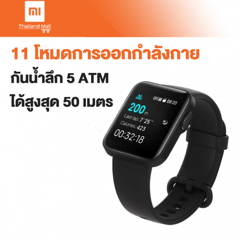 mi smart watch lite bhr4357gl