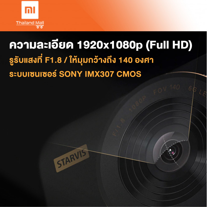 Xiaomi Mi Dash Cam 1S รุ่นXMIQDJ4032GL กล้องติดรถยนต์